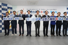 공공데이터 창업지원공간 오픈스퀘어-디 대구에 문 연다