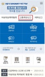 난폭·보복·음주 운전 꼼짝 마