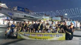수원 팔달구, 민․관 합동 청소년 선도 캠페인 실시