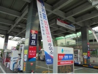 화물자동차 유가보조금 관리규정 홍보