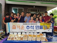 공주시 유구읍, ‘사랑의 명절음식 도시락’ 나눔 행사