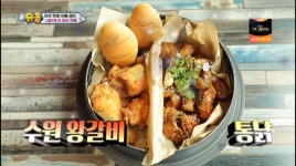 수원왕갈비통닭, 4살 라원이도 인정하는 맛 “이것만 먹는다고 할 걸?”