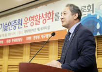 박천규 차관, 한국물기술인증원 활성화 토론회 참석