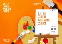 경북교육청문화원, 9월에는 어떤 전시가 열릴까?
