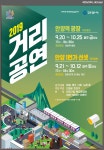 안양역광장·안양1번가에서 주말 거리공연 펼쳐