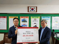창포중학교, 사랑의 장학금 전달식