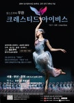 중국 댄스드라마 쭈환, 10월5일 한반도 상륙