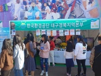 안동시, ‘폐전자제품 재활용 활성화’ 캠페인 실시
