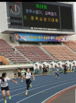 제26회 경주시장기, 교육장기 육상경기대회 개최