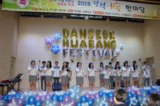 소규모학교 공동 교육과정 단석-화랑 한마당 축제”