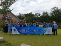 신흥중학교 법질서위원 봉사활동