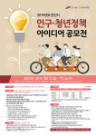 안산시, 동주염전 소금운반 궤도차 조형물 준공식