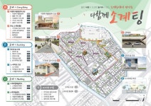 창원시 소계지구 도시재생 뉴딜사업 선정