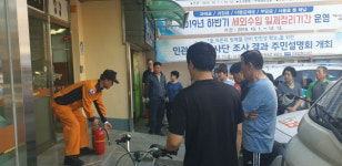 경주시 중부동, 동부119와 합동소방훈련 실시