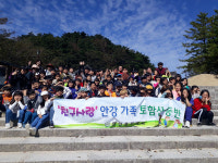 친구사랑 안강 가족 토함산 등반