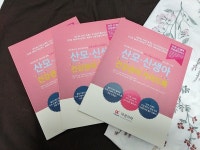 H&T 교육센터, 산모·신생아 건강관리사 상향 표준화 교육을 위한 가이드북 출간