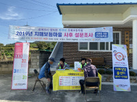 기계면 학야리 치매보듬마을 주민기초조사 실시