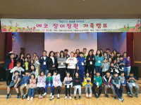 포항시청소년재단, 에코 장미정원 가족캠프 성료