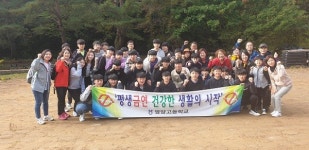 영양고등학교 사제동행 일월산 산행