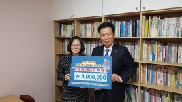 지역아동센터 지원 릴레이 사업 진행