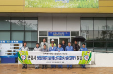 경북동부환경기술인협회 회원 포항 SRF시설 견학