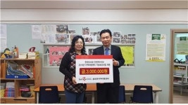 한국마사회 인천연수지사, 솔로몬 지역아동센터 노후환경개선 지원