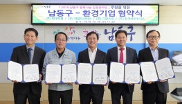 인천 남동구,  행복나눔 김장한마당’ 후원 협약 체결