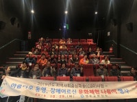 성주군 장애어르신 나들이 행사 실시