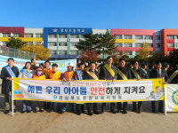 포항교육지원청 등굣길 교통캠페인 실시
