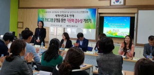 세계시민으로 성장하도록 “다문화 감수성” 키워요!