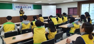 양산시, ‘드림스타트 자원봉사자’ 교육 실시