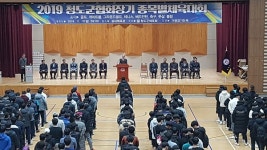 청도협회장기 종목별체육대회 개최