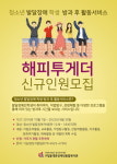 동대문장애인종합복지관, ‘해피투게더’ 참가자 모집