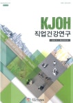 또하나직업소개소. 또하나간병인협회 | [책소개] 직업건강협회 학술지 발간