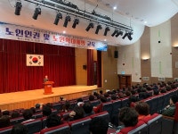 청도군, 노인인권 교육 실시