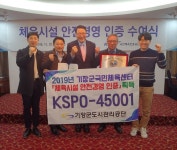 기장군도시관리공단, 기장군국민체육센터