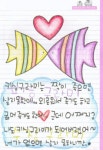 러브장 써보신 분? 손발 오그라드는 감성이지만 추억 솔솔.