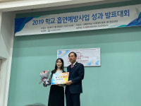 2019년 학교 흡연예방사업, 양학중학교 ‘최우수상