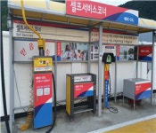 금왕(제천방향)주유소 “고객편의 시설” 큰 호응