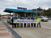 성주군 체납차량 전국 일제단속 실시