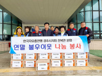 한국자유총연맹 천북분회, 따뜻한 행복 나눔 실천