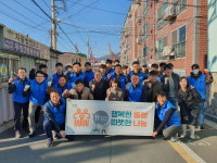 남구 우암동 양달마을 주거환경 개선’ 봉사