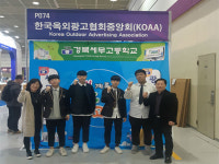 경북세무고 “세계를 무대로 고(Go)” 홍보부스 운영