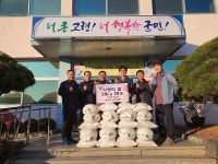 고령군, 사랑의 쌀 전달