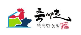 축산농장 관리는 ‘똑똑한 농장 축사로’에서