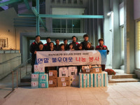 경주 알영로타리클럽, 어려운 이웃에 이불 기탁