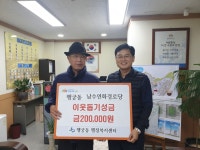 수원시 어르신들 “사회공헌에 즐거워요”