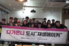 ’이바구 벤처캠프, 마을 거점시설‘ 개소