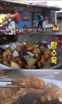 태안탕수육 달인, 왕서방중화요리 35년 내공 고기 냄새 NO