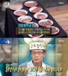 김태진, 병약한 외모와 달리 고기매니아? 남다른 입담.
